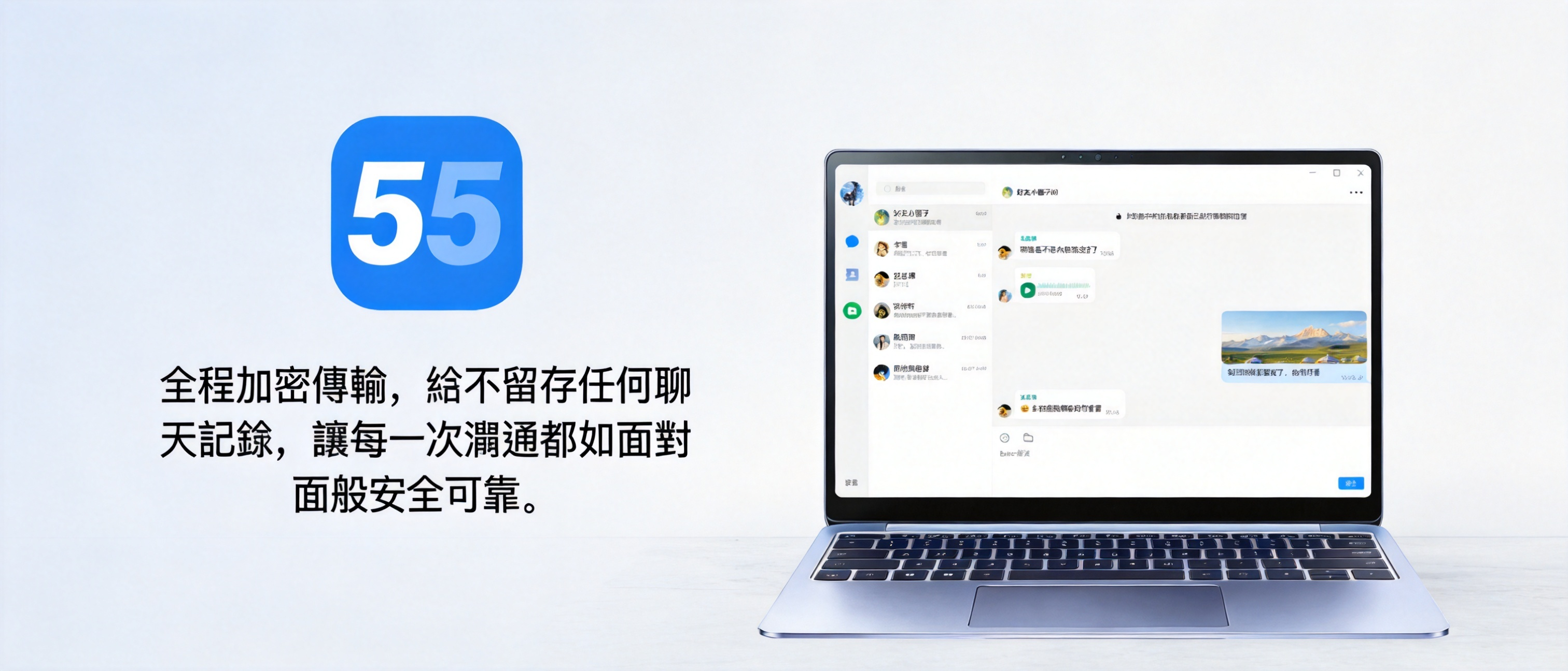 55聊天预览